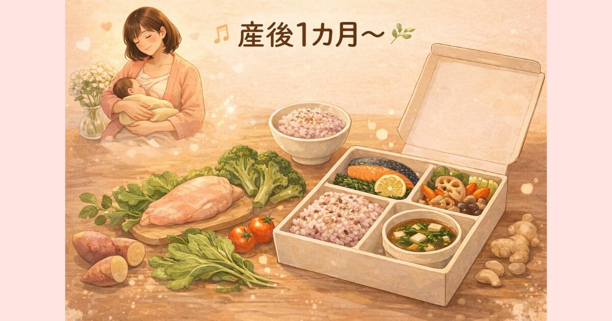産後1ヶ月から使える宅配弁当のイメージ｜赤ちゃんを抱くママと栄養バランス弁当